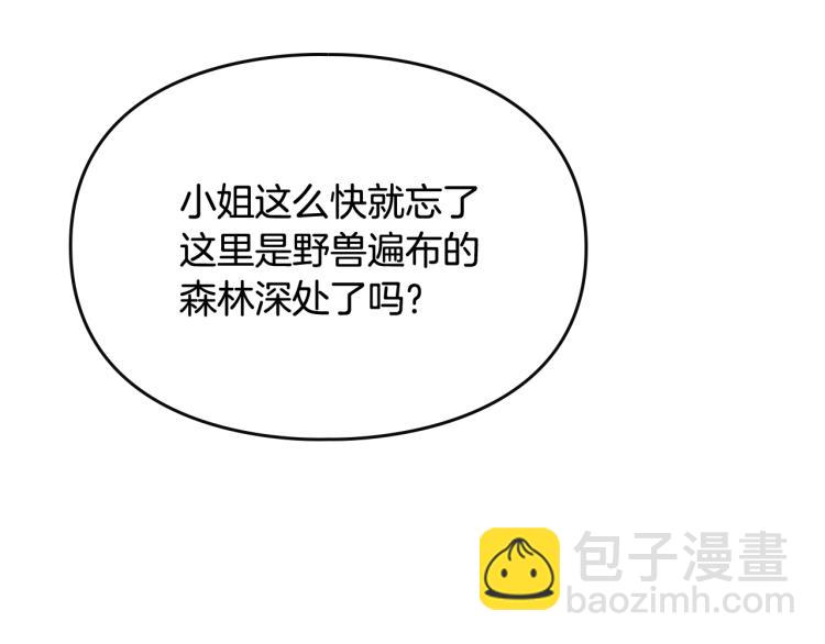 第68话 不要靠近118
