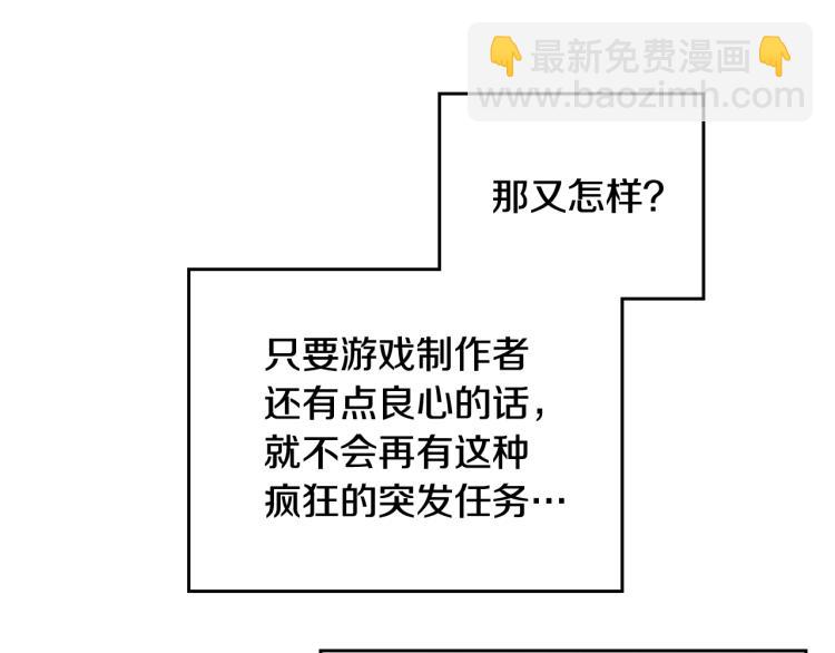 第68话 不要靠近119