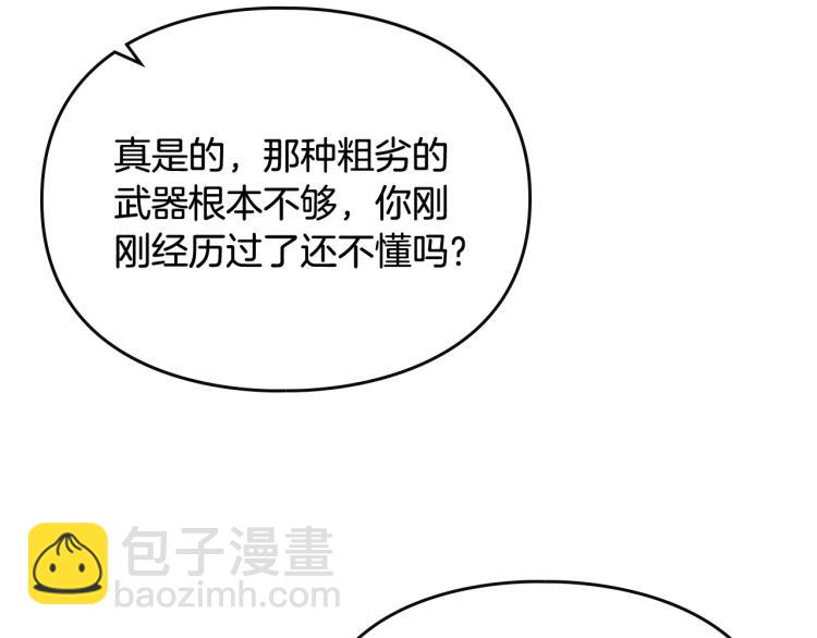 第68话 不要靠近128