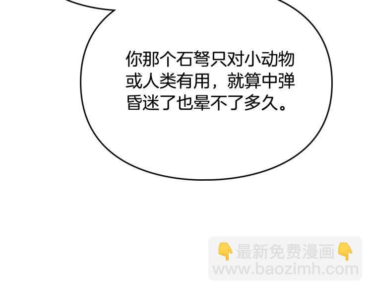 第68话 不要靠近134