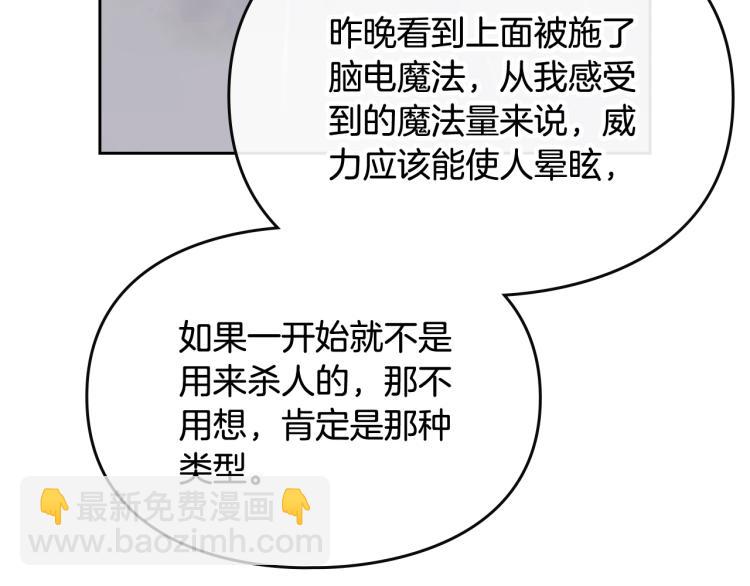 第68话 不要靠近140