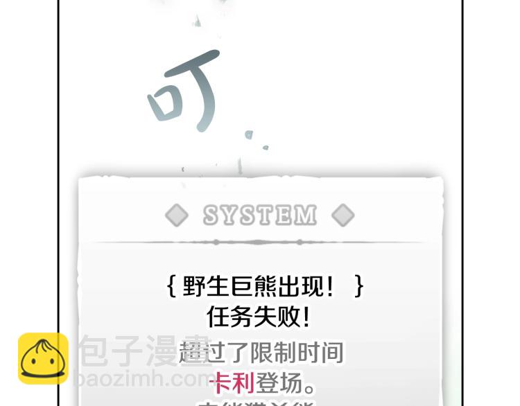 第68话 不要靠近18