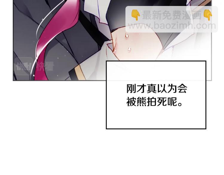 第68话 不要靠近29
