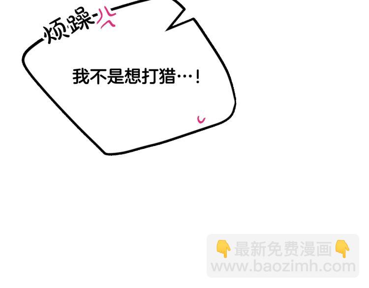 第68话 不要靠近43