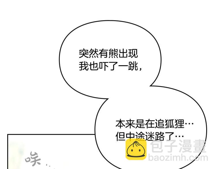 第68话 不要靠近44