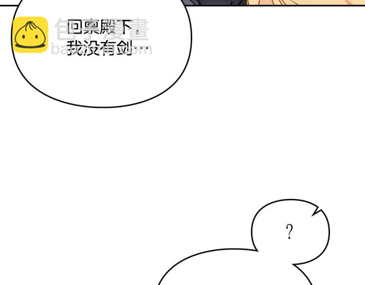 第68话 不要靠近66