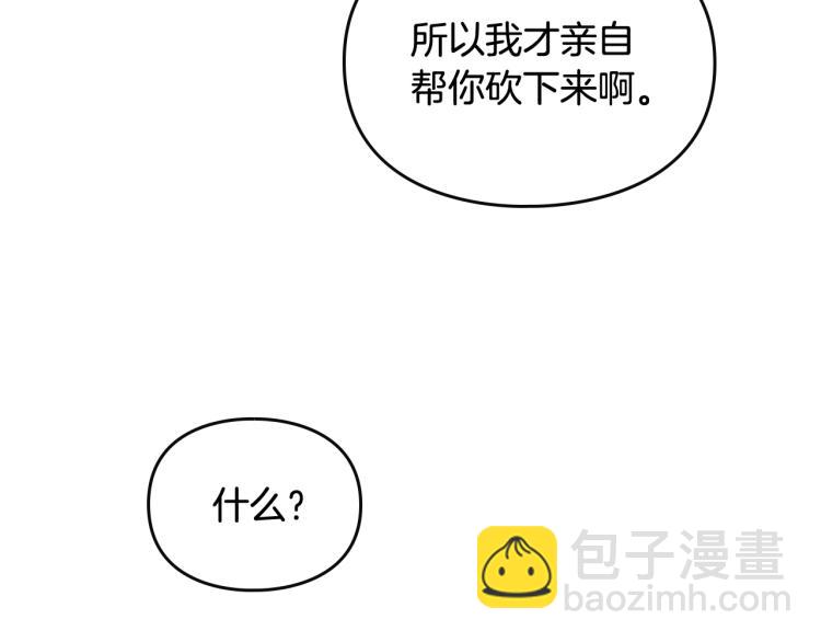 第68话 不要靠近67