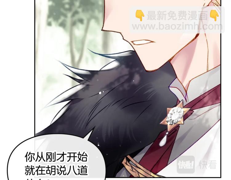 第68话 不要靠近73
