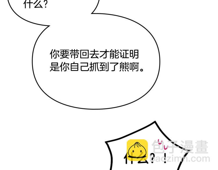 第68话 不要靠近74
