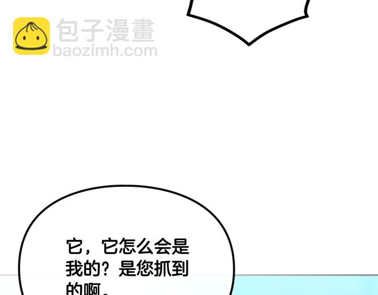 第68话 不要靠近75