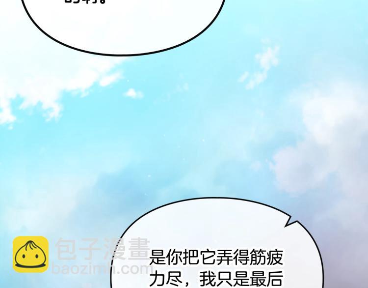 第68话 不要靠近76