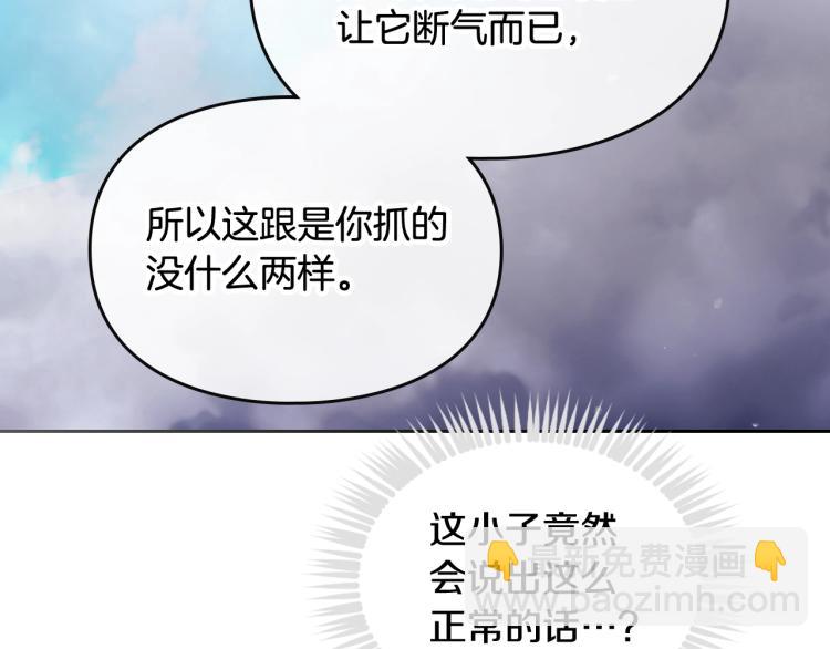 第68话 不要靠近77