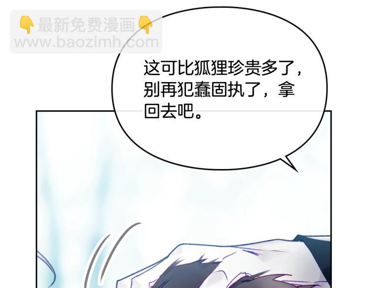 第68话 不要靠近84