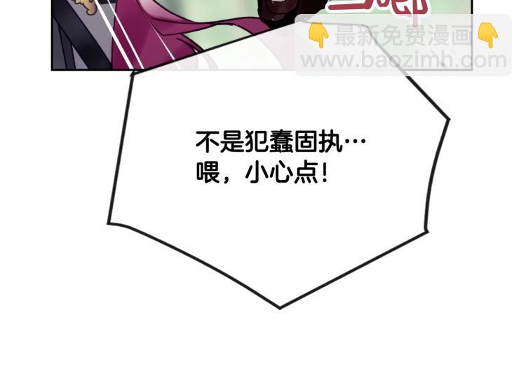 第68话 不要靠近86