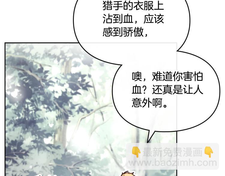 第68话 不要靠近88