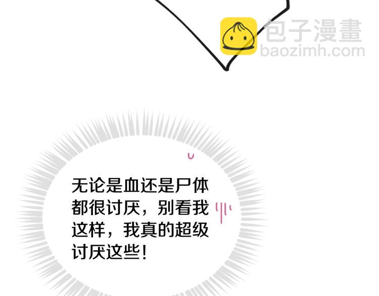 第68话 不要靠近90
