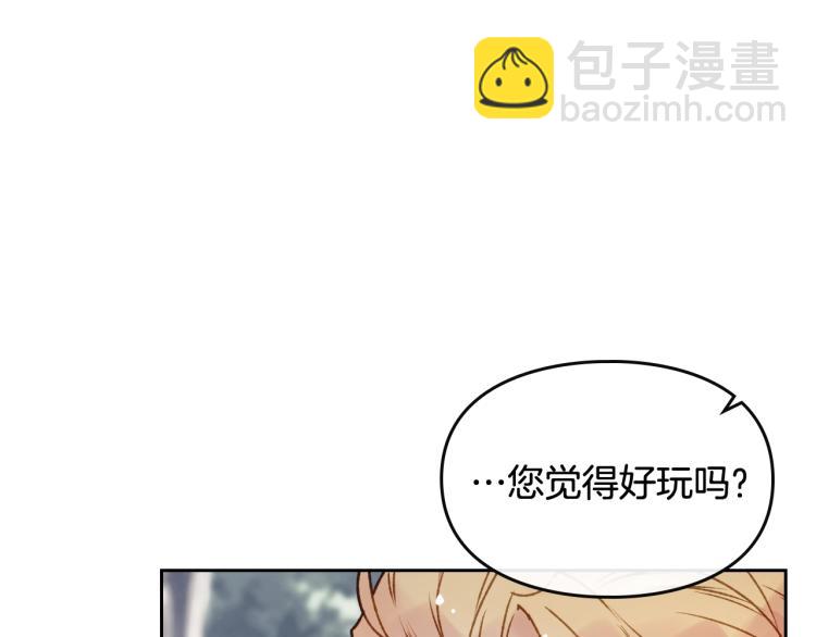 第68话 不要靠近99