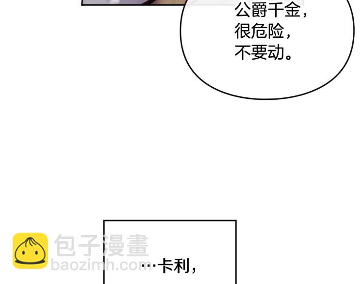 第69话 防不胜防125