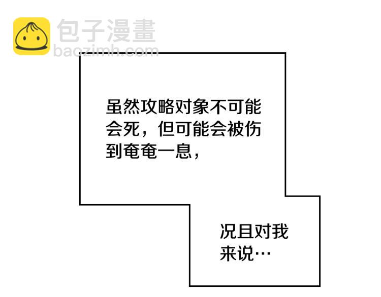 第69话 防不胜防130