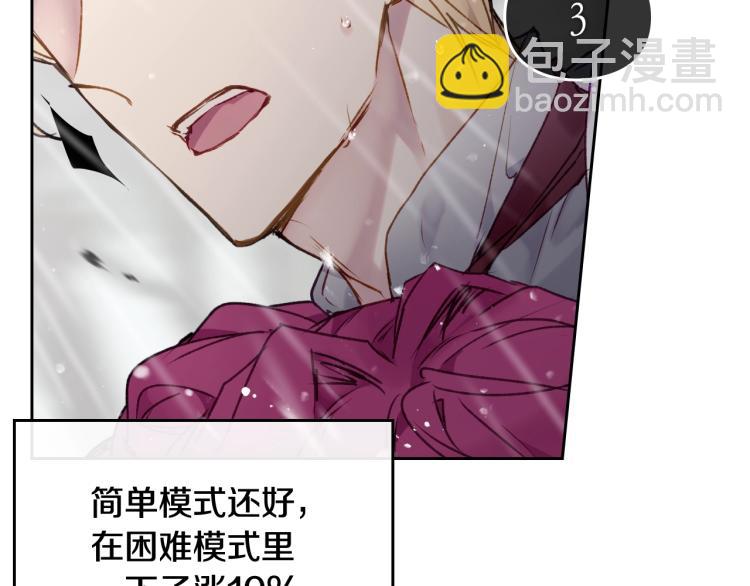 第69话 防不胜防158