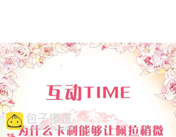 第69话 防不胜防167