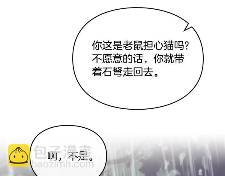 第69话 防不胜防18
