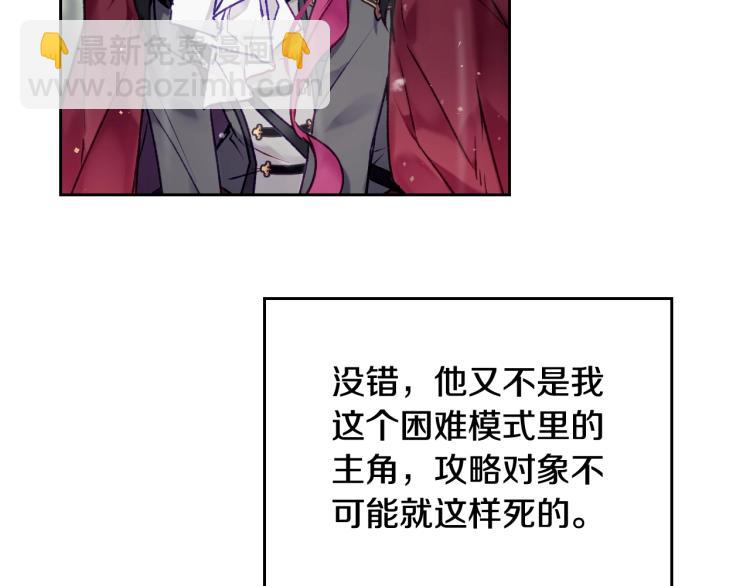 第69话 防不胜防68