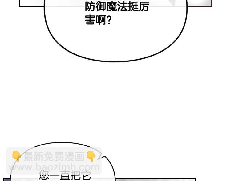 第69话 防不胜防79