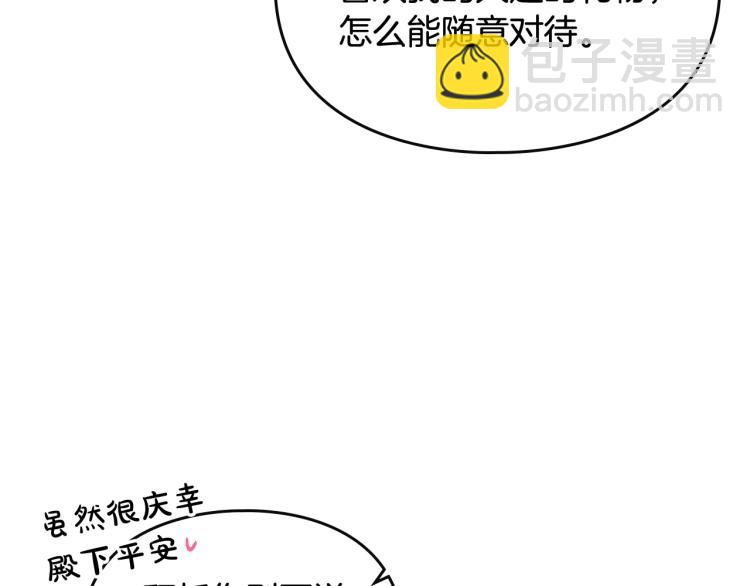 第69话 防不胜防81
