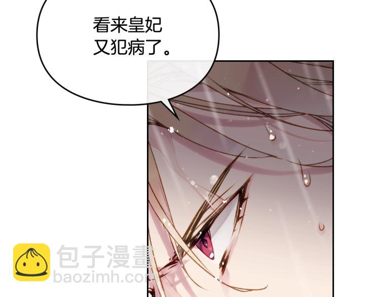 第69话 防不胜防86