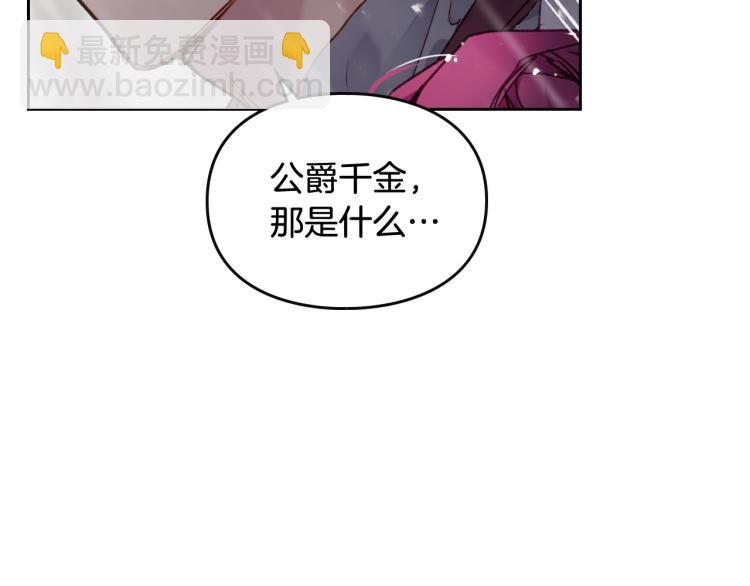 第70话 这男人我来保护10