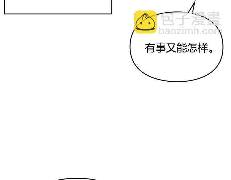 第70话 这男人我来保护60