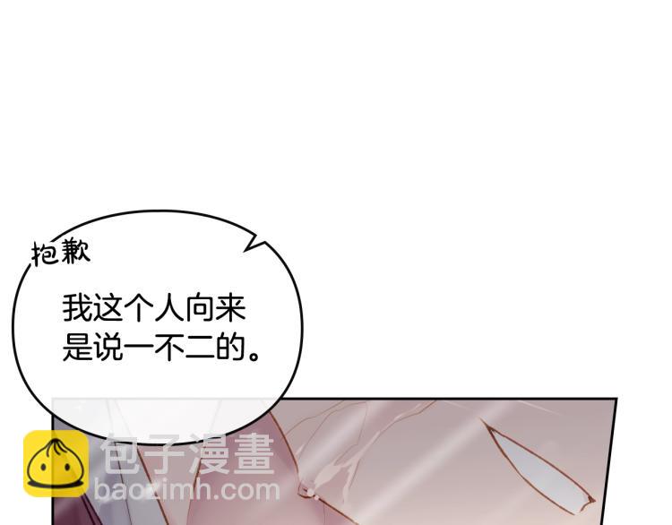 第70话 这男人我来保护68