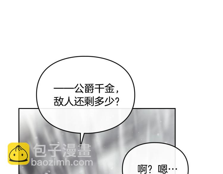 第70话 这男人我来保护76