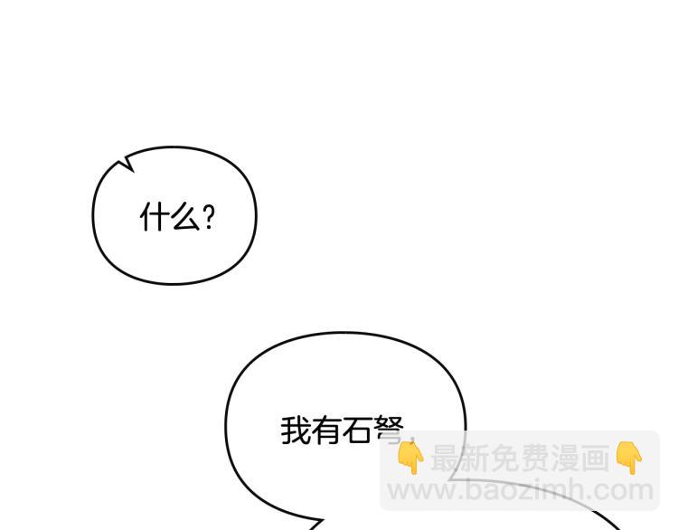 第70话 这男人我来保护8