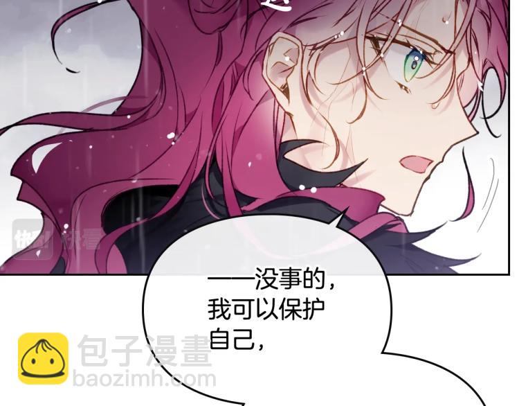 第70话 这男人我来保护90
