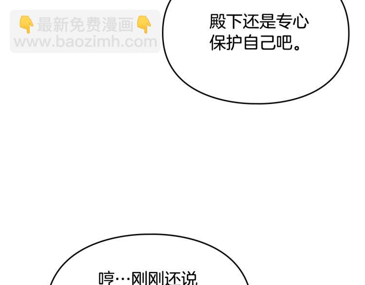 第70话 这男人我来保护91