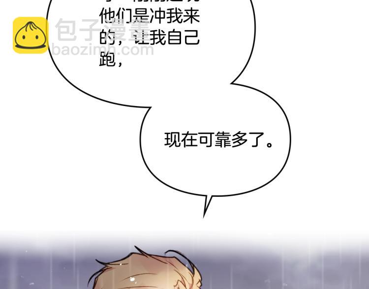 第70话 这男人我来保护92