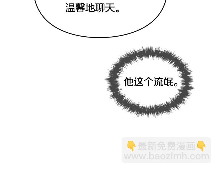 第71话 别死我面前144