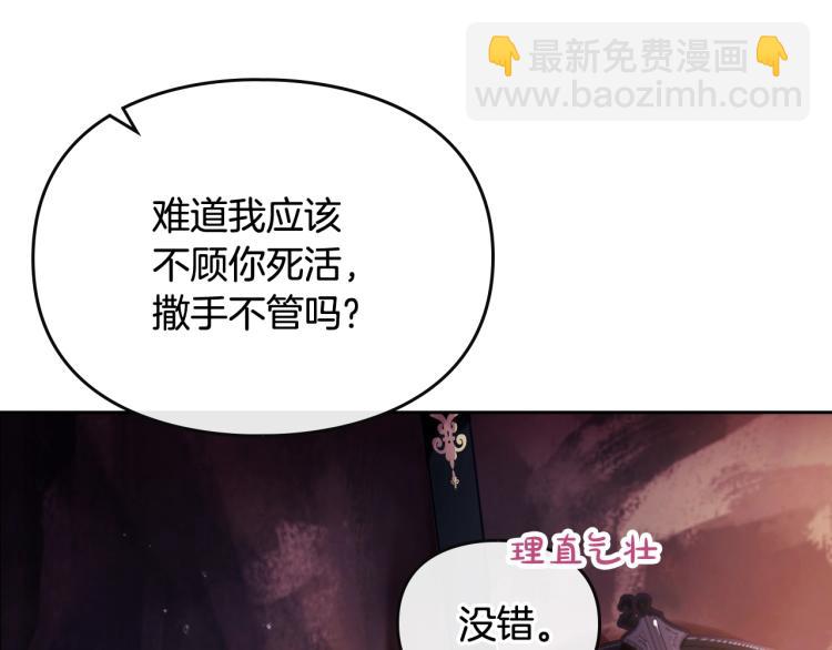 第71话 别死我面前45