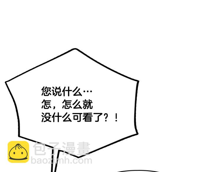 第71话 别死我面前55