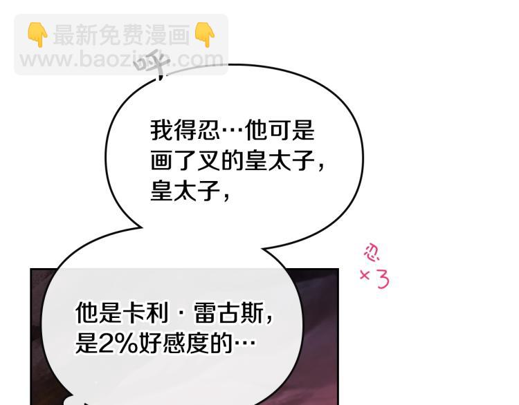 第71话 别死我面前62