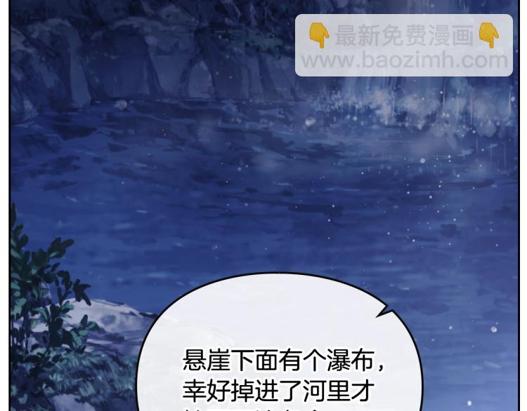第71话 别死我面前71