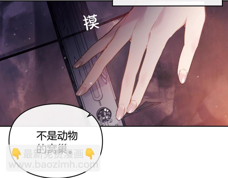 第71话 别死我面前79