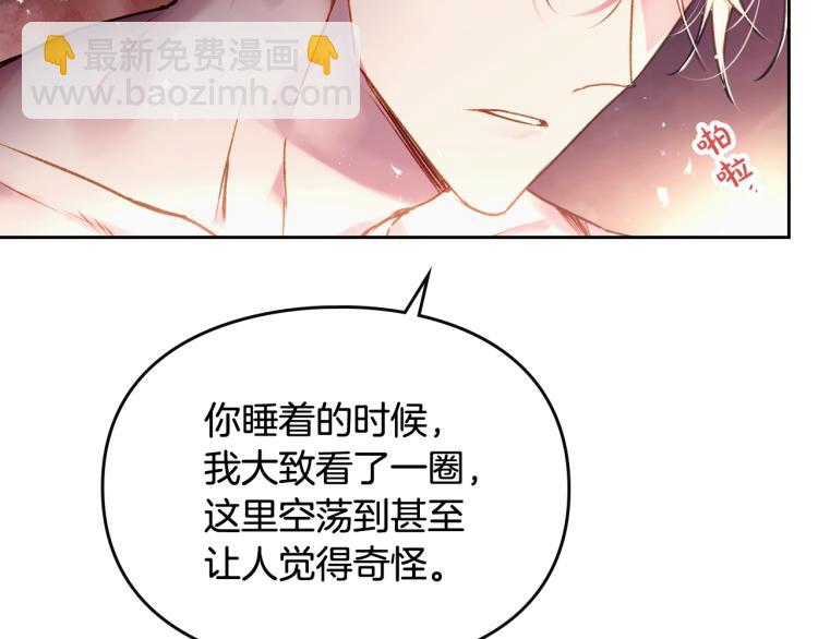 第71话 别死我面前81