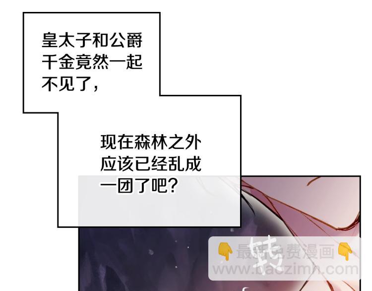 第71话 别死我面前86