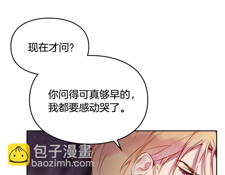 第71话 别死我面前91