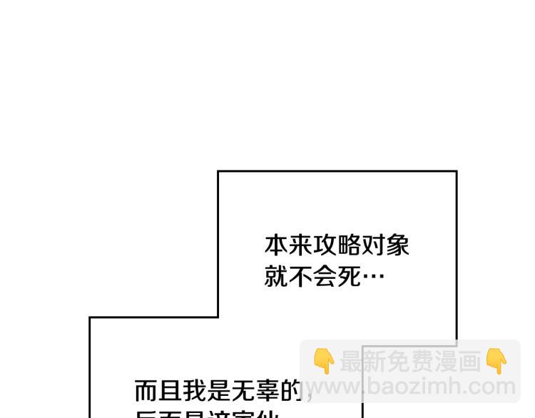 第71话 别死我面前93