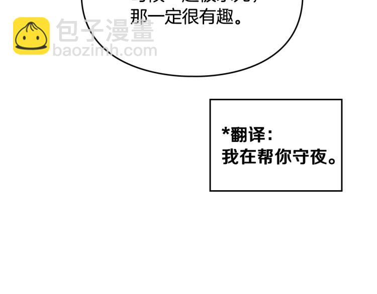 第72话 取暖103