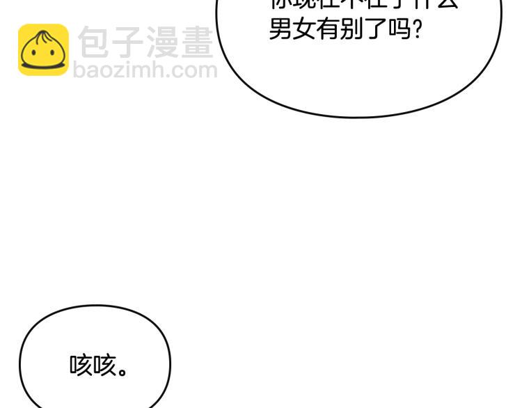 第73话 礼轻情意重119